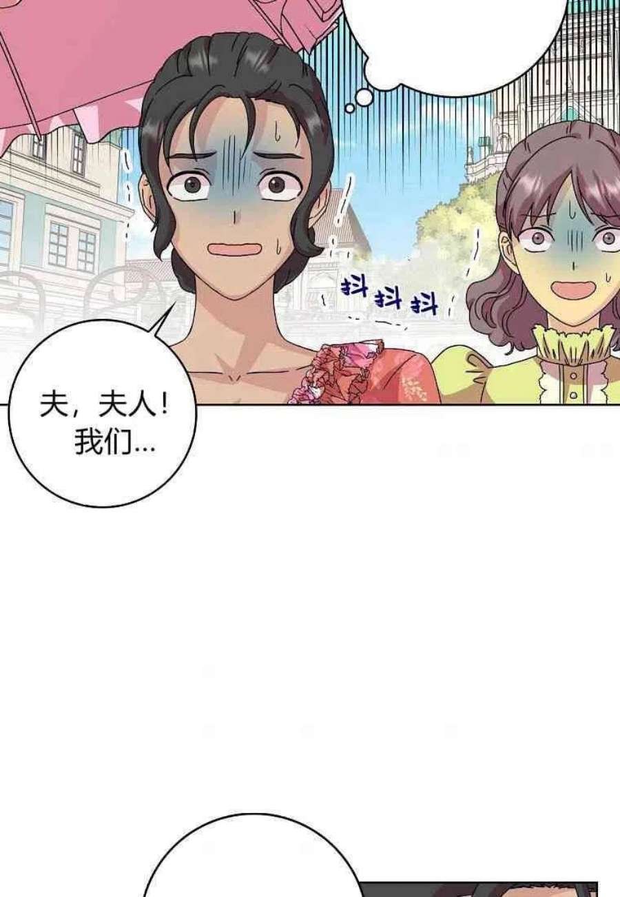 辞掉了我的坏婆婆，所有人都为我着迷04话