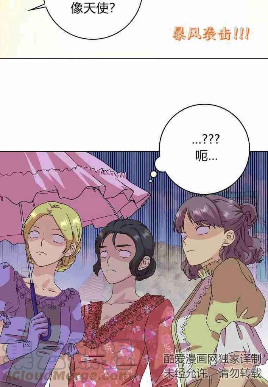 辞掉了我的坏婆婆，所有人都为我着迷04话