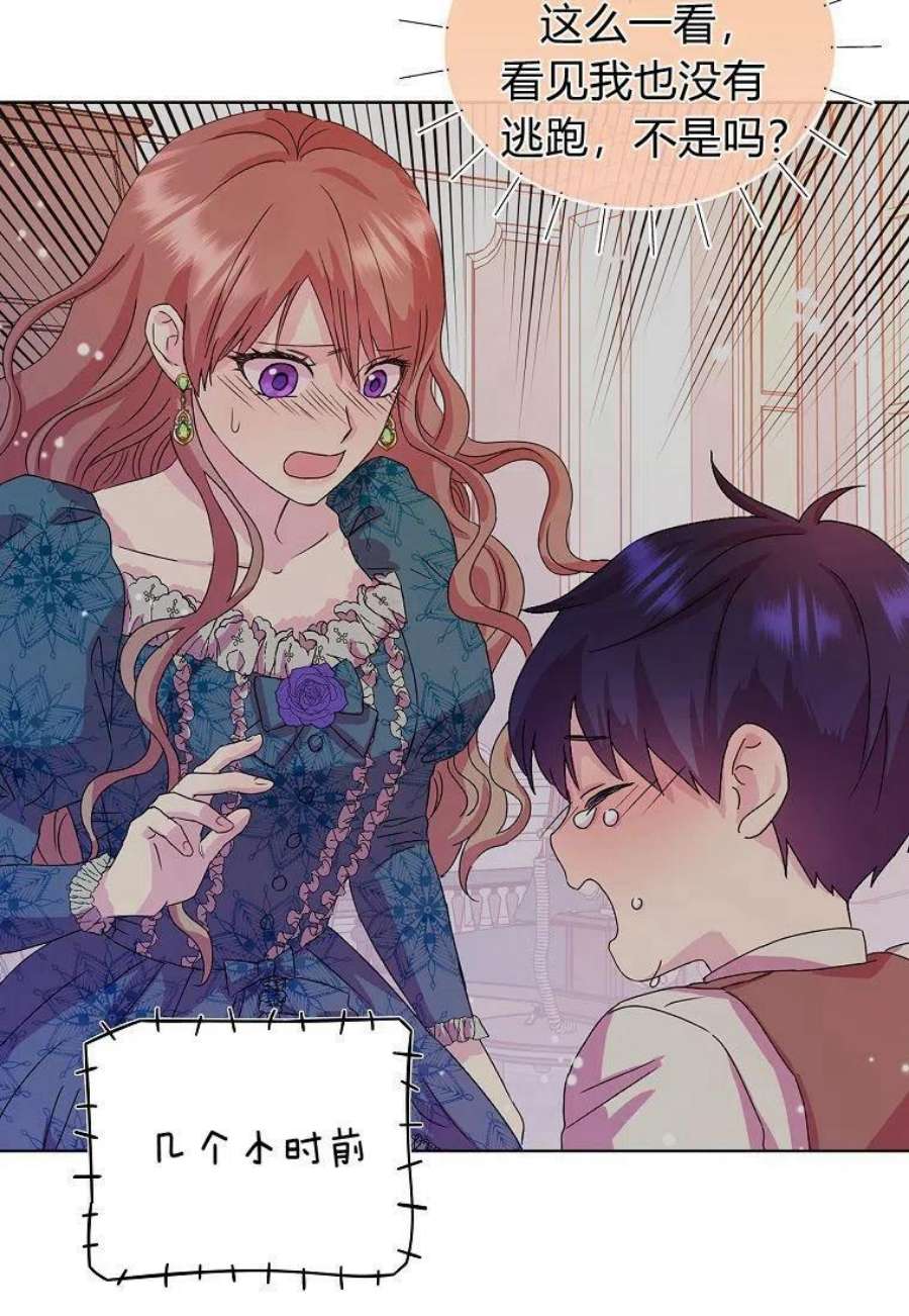 辞掉了我的坏婆婆，所有人都为我着迷05话