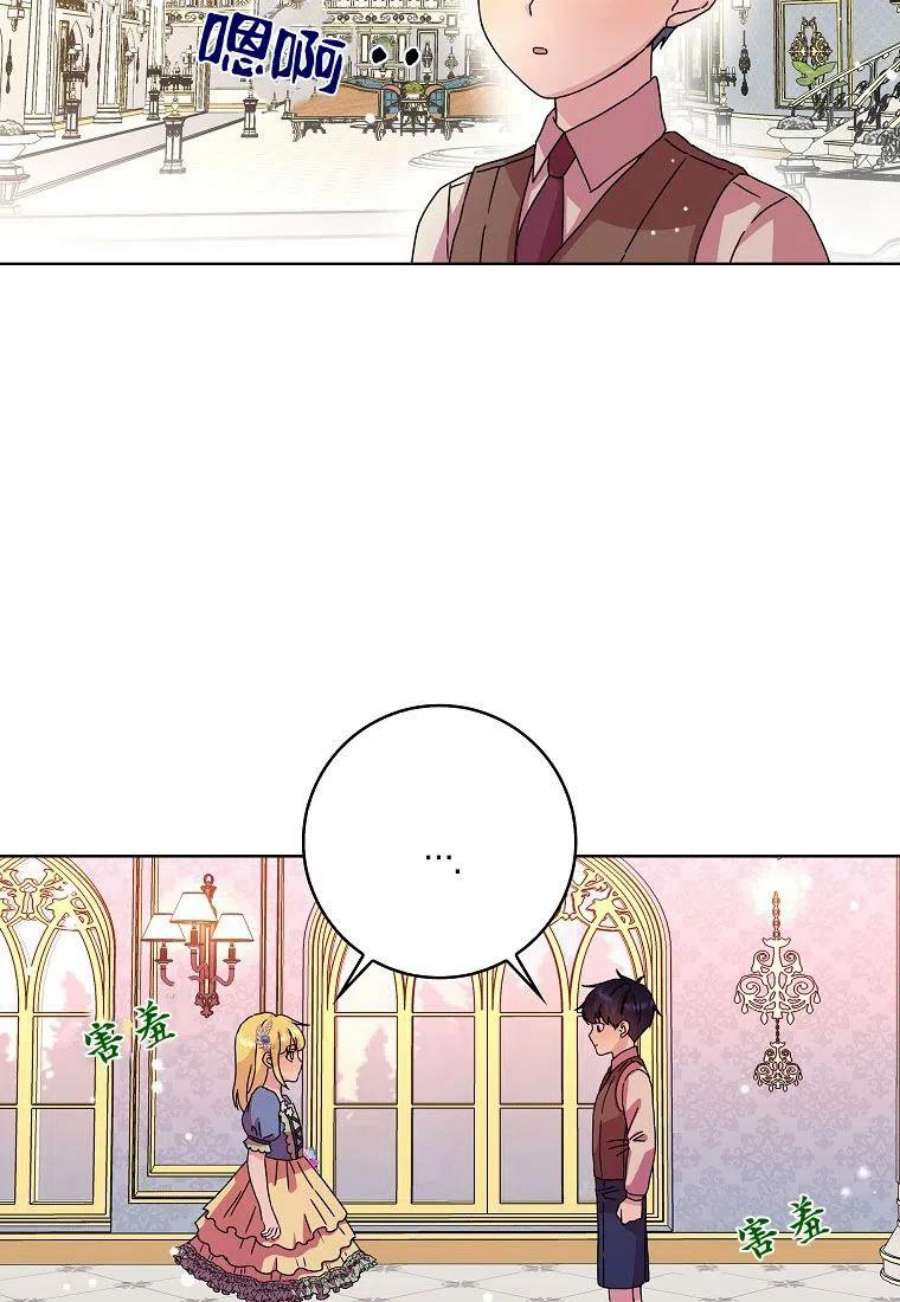 辞掉了我的坏婆婆，所有人都为我着迷05话