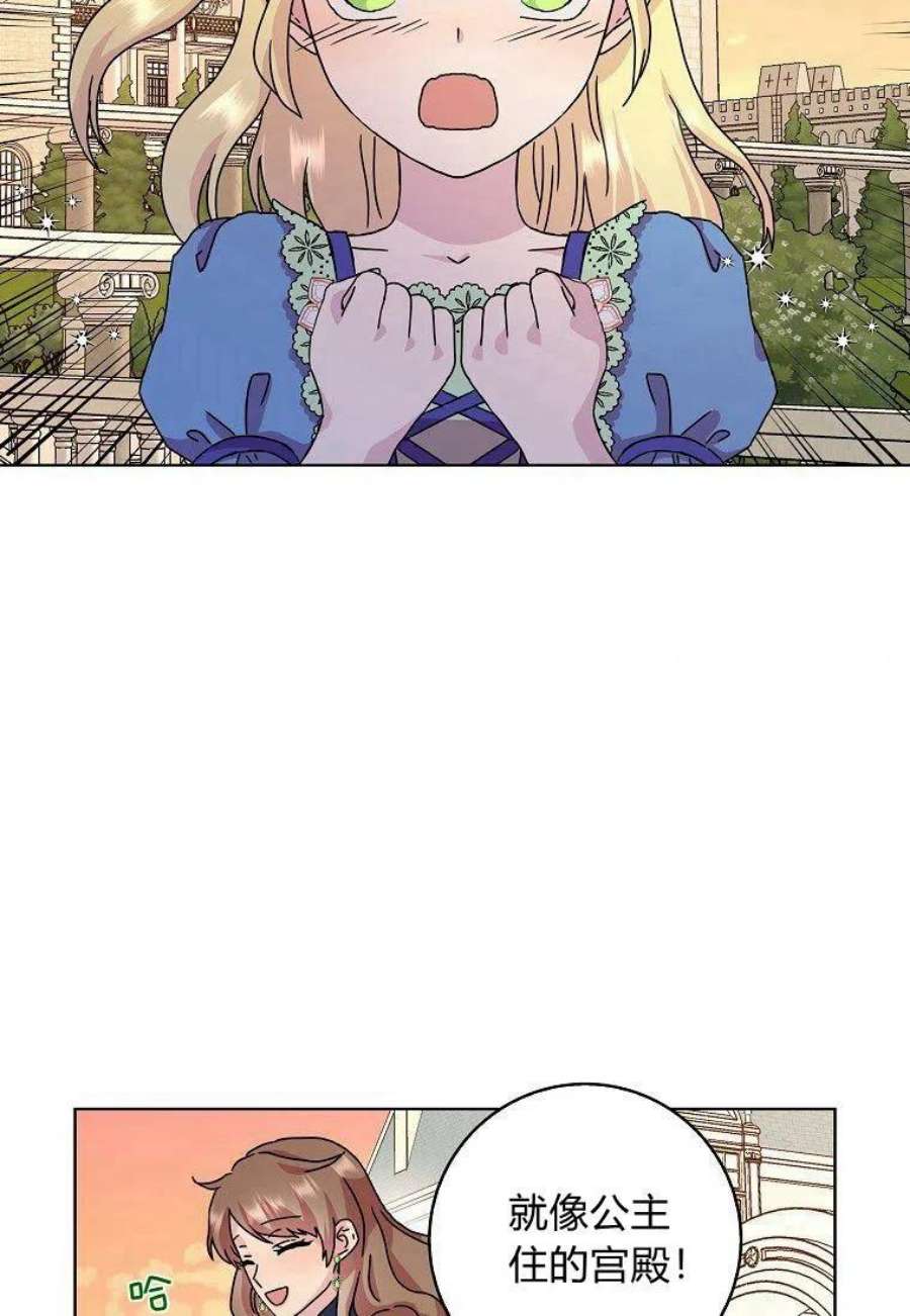 辞掉了我的坏婆婆，所有人都为我着迷05话