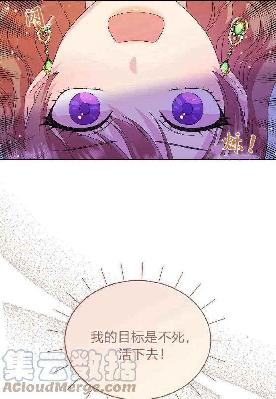 辞掉了我的坏婆婆，所有人都为我着迷05话