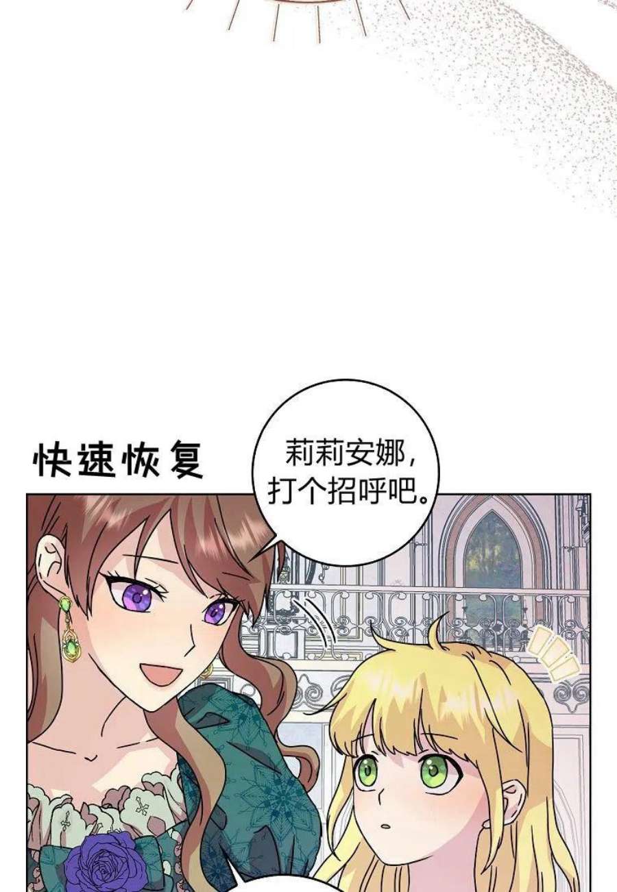 辞掉了我的坏婆婆，所有人都为我着迷05话