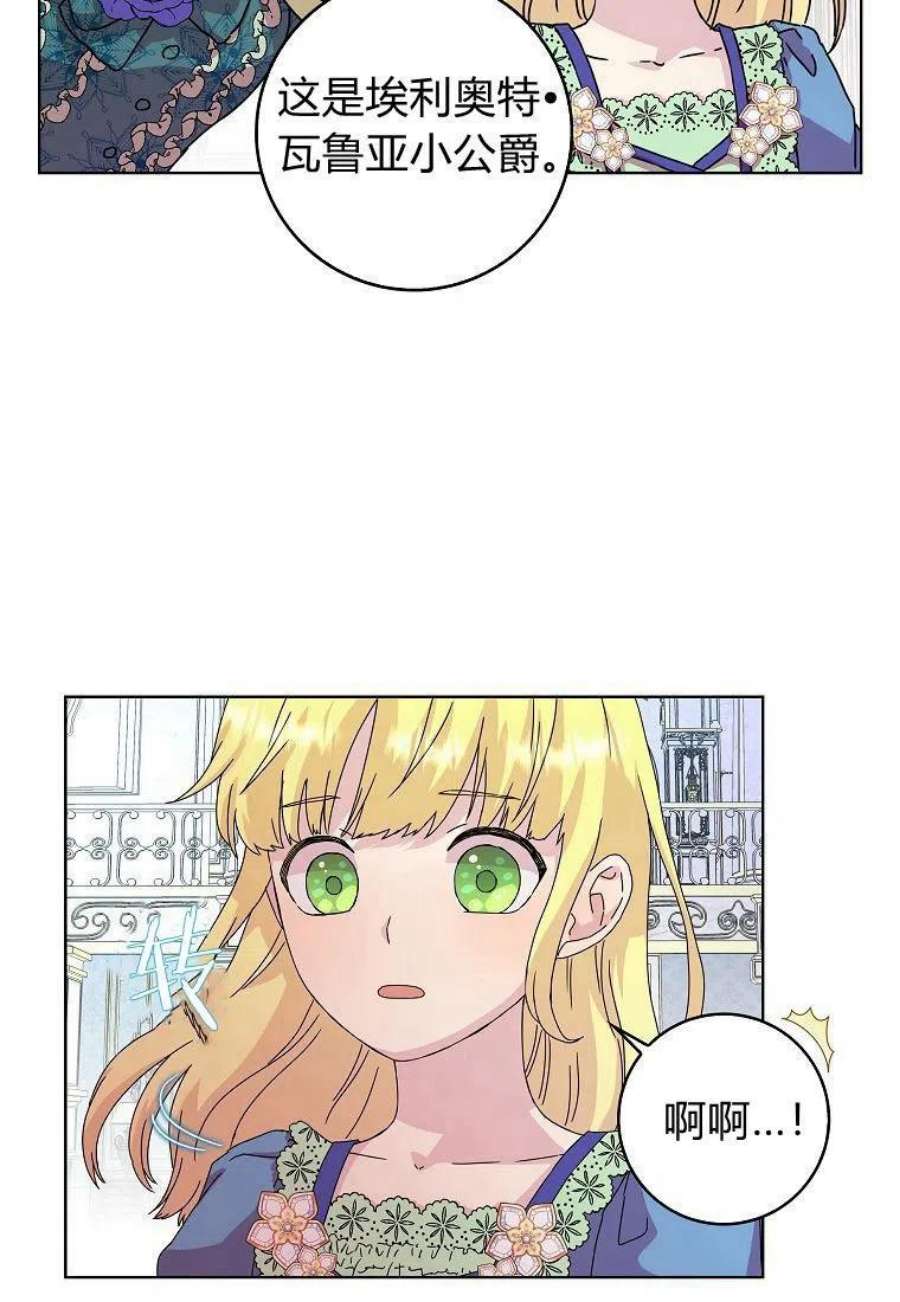 辞掉了我的坏婆婆，所有人都为我着迷05话