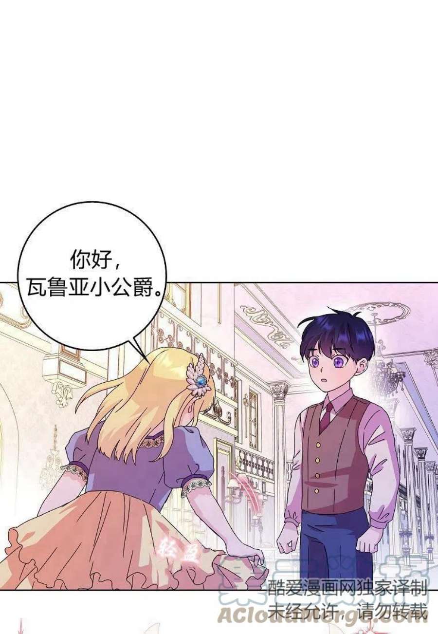 辞掉了我的坏婆婆，所有人都为我着迷05话