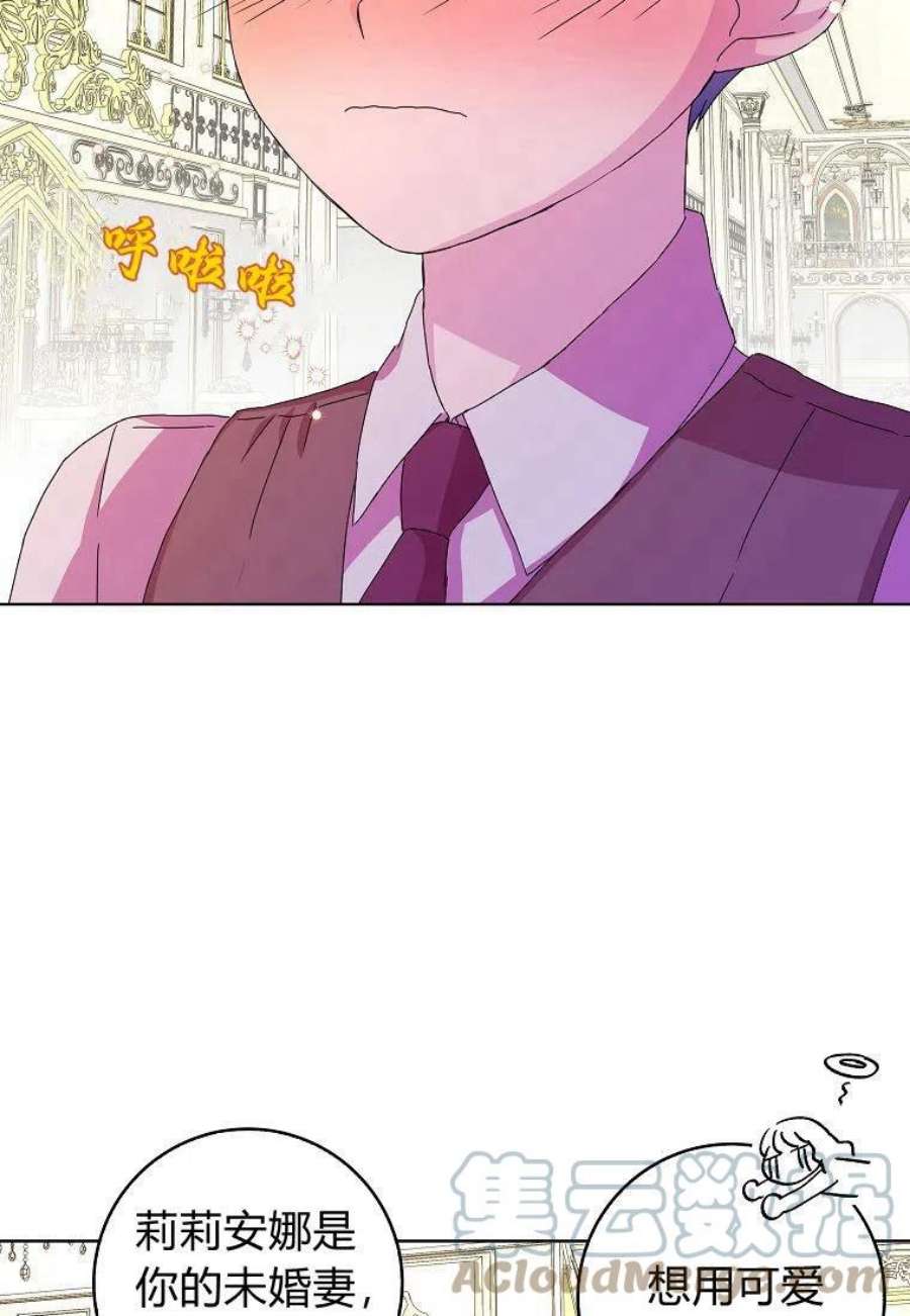 辞掉了我的坏婆婆，所有人都为我着迷05话