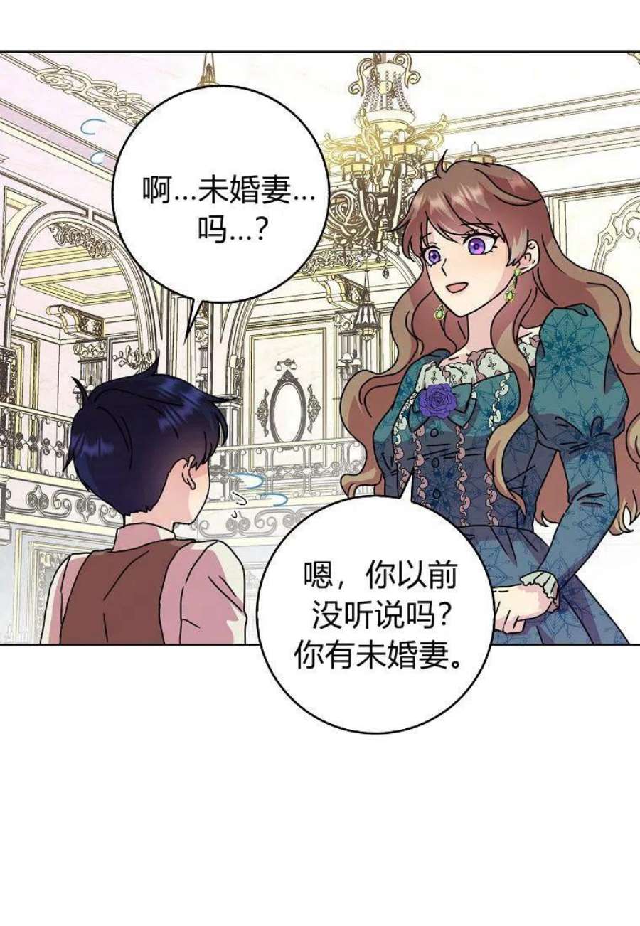 辞掉了我的坏婆婆，所有人都为我着迷05话