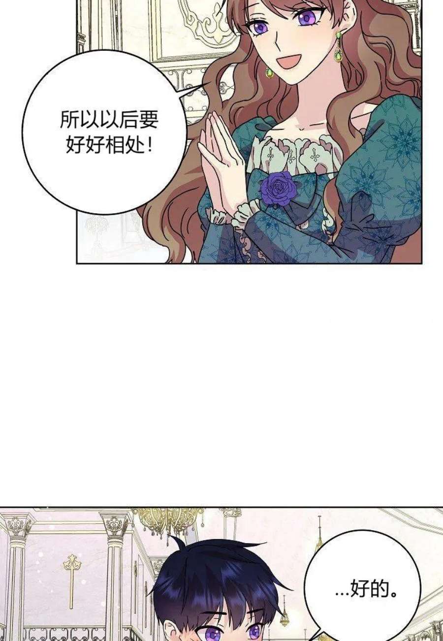 辞掉了我的坏婆婆，所有人都为我着迷05话