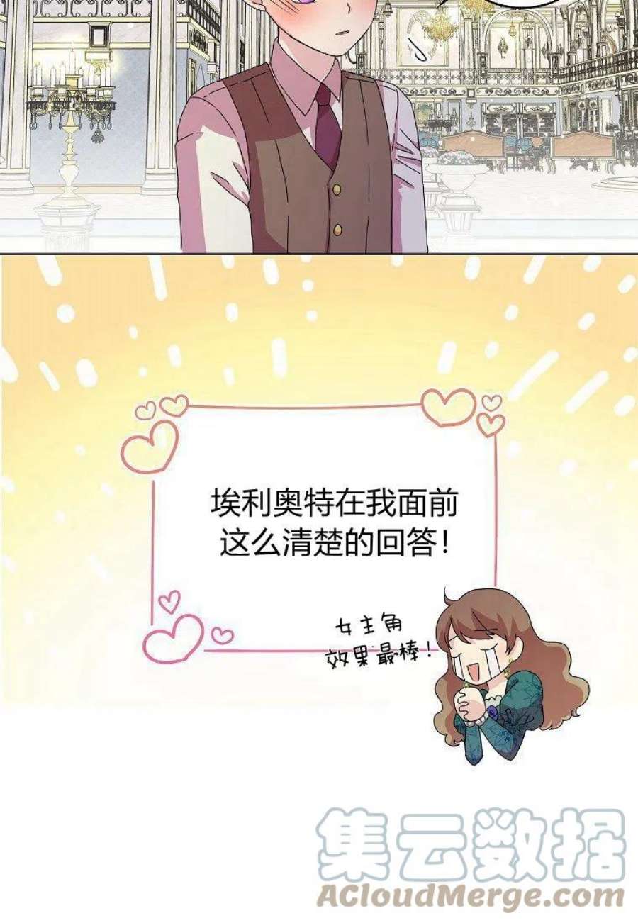 辞掉了我的坏婆婆，所有人都为我着迷05话