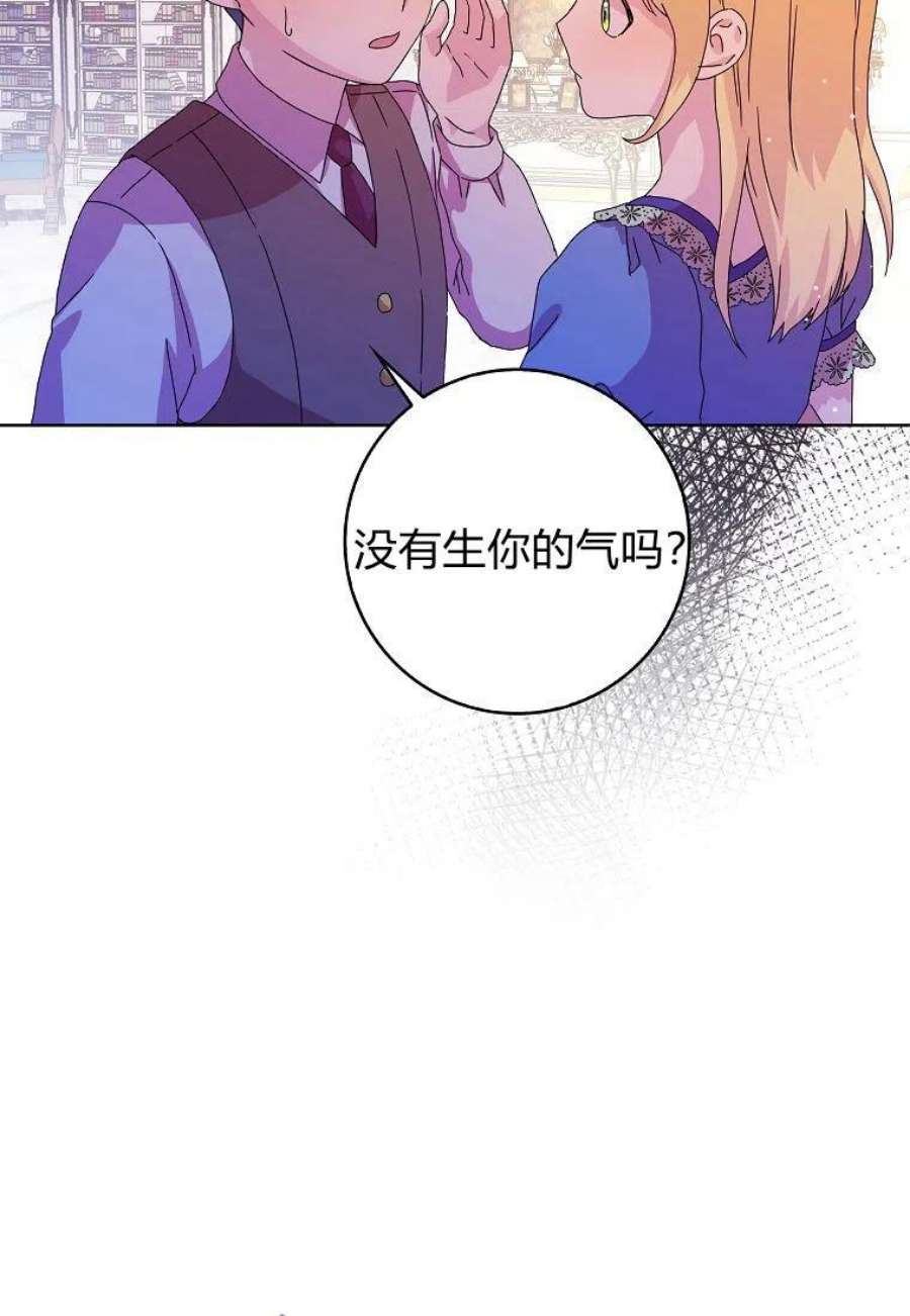 辞掉了我的坏婆婆，所有人都为我着迷05话