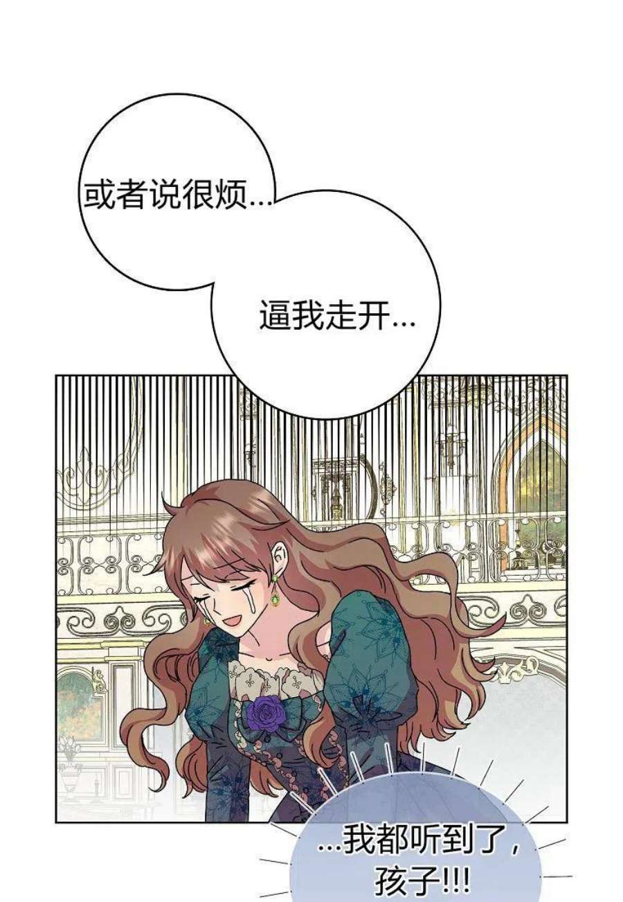 辞掉了我的坏婆婆，所有人都为我着迷05话