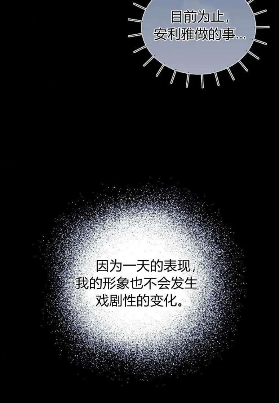 辞掉了我的坏婆婆，所有人都为我着迷05话