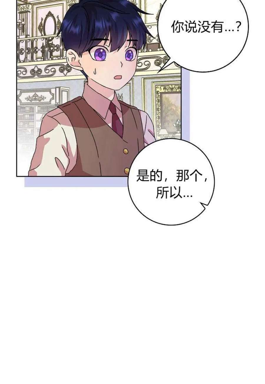 辞掉了我的坏婆婆，所有人都为我着迷05话