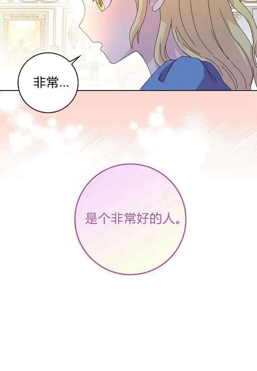 辞掉了我的坏婆婆，所有人都为我着迷05话