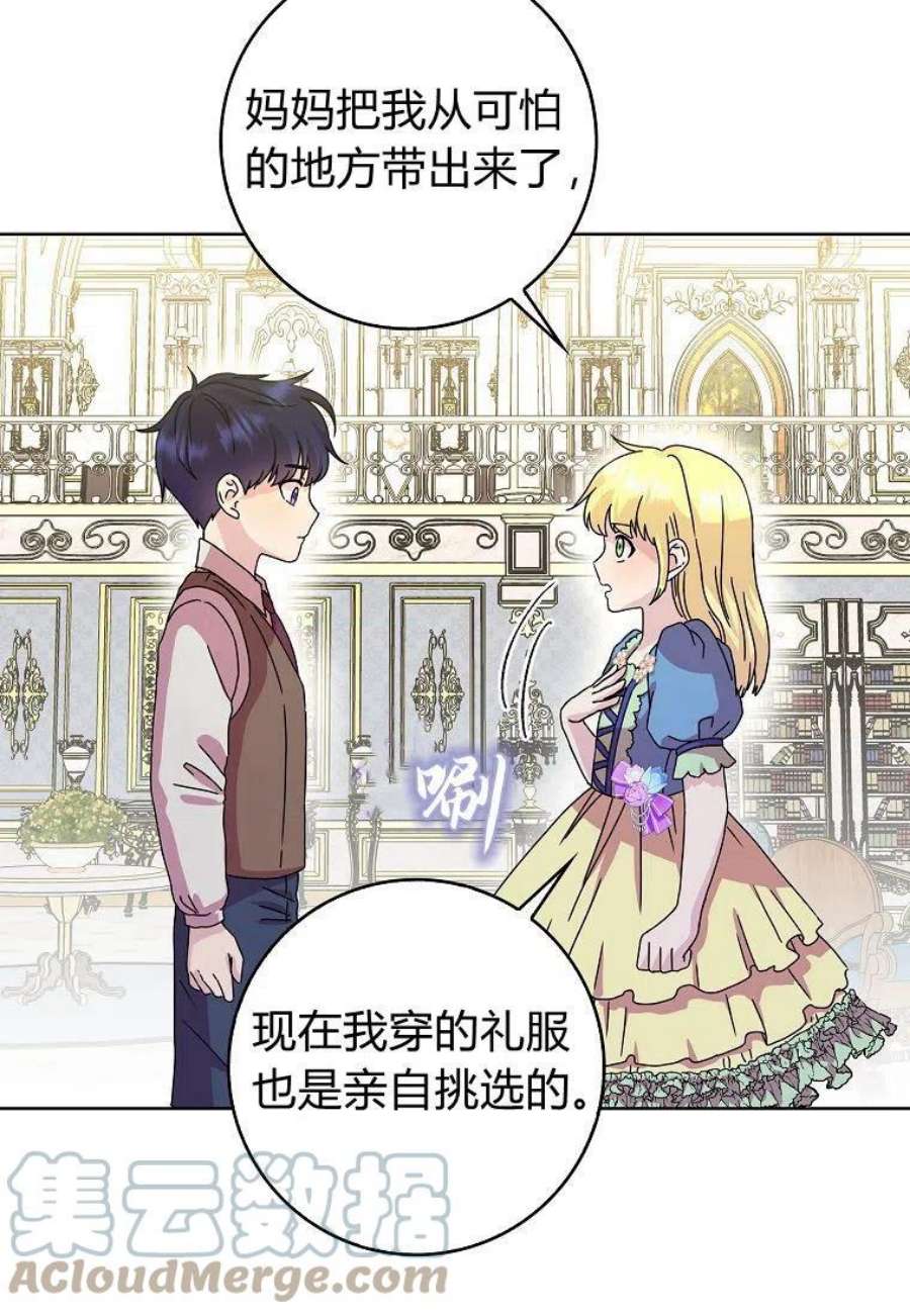 辞掉了我的坏婆婆，所有人都为我着迷05话