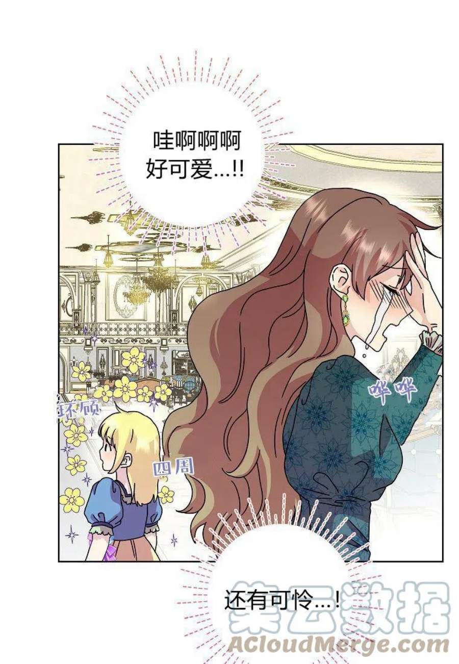 辞掉了我的坏婆婆，所有人都为我着迷05话