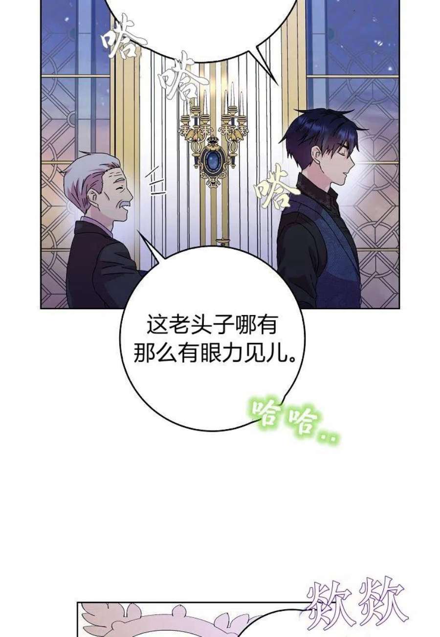 辞掉了我的坏婆婆，所有人都为我着迷05话