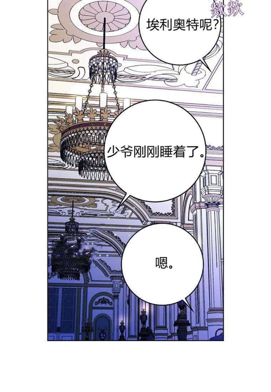 辞掉了我的坏婆婆，所有人都为我着迷05话