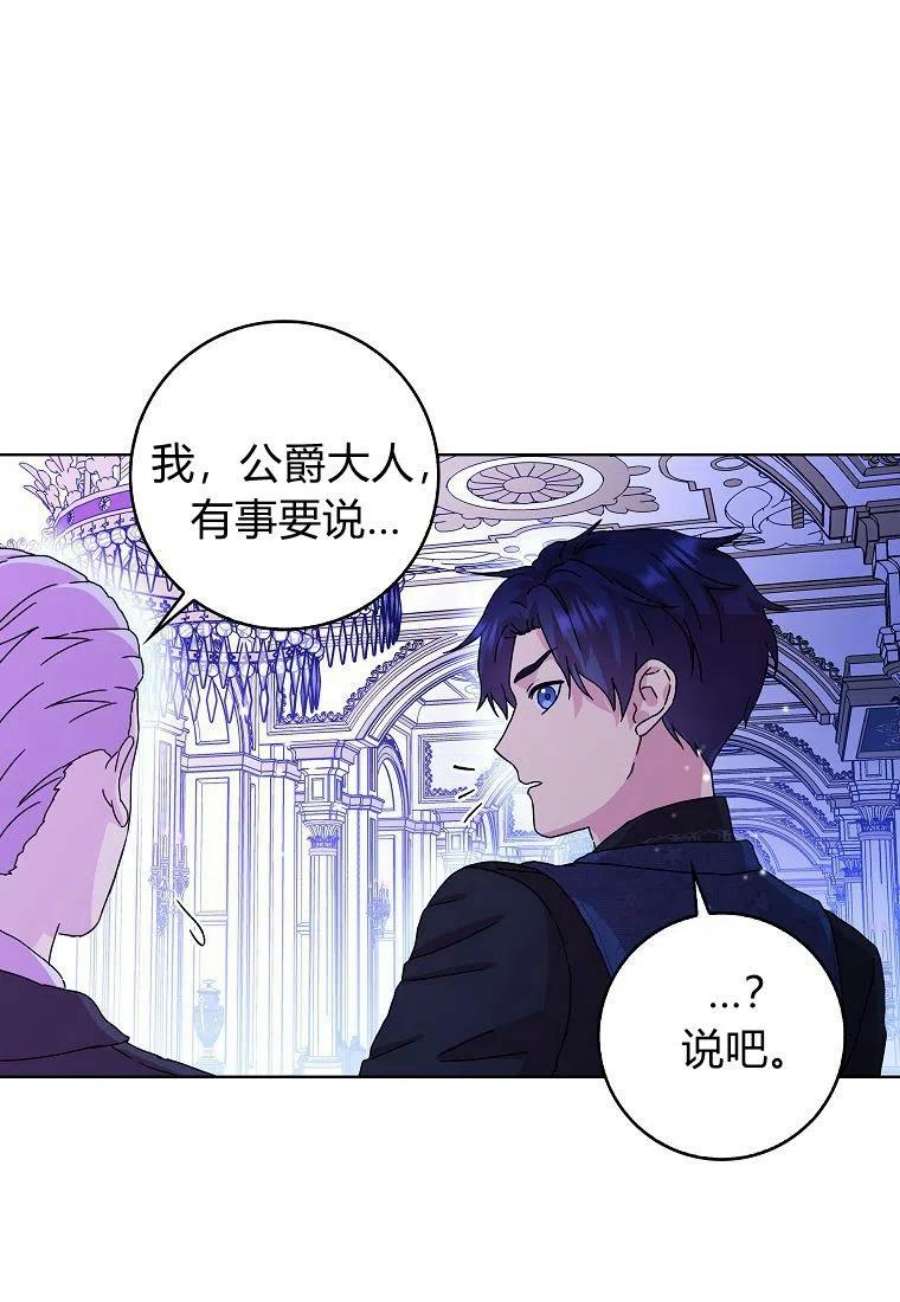 辞掉了我的坏婆婆，所有人都为我着迷05话