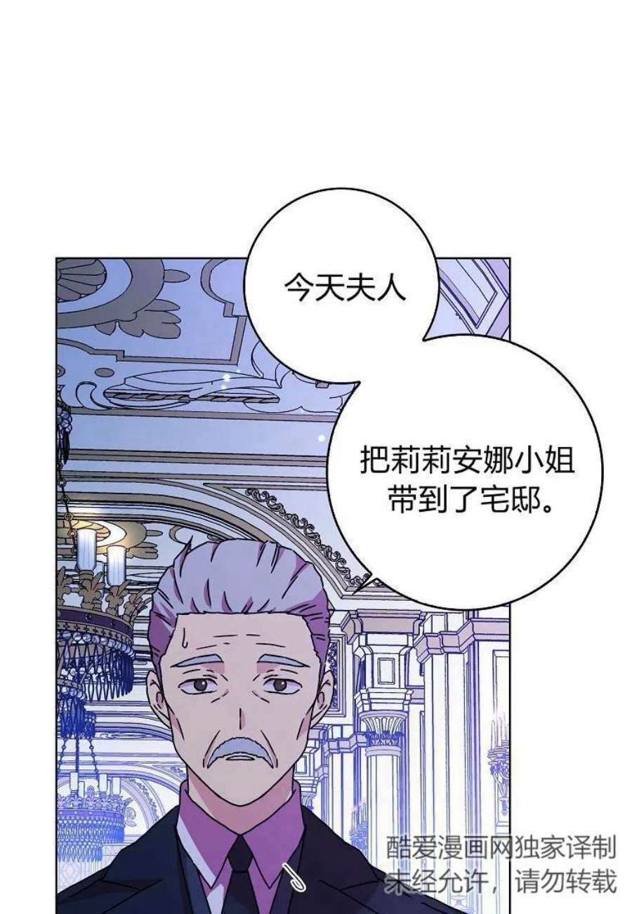 辞掉了我的坏婆婆，所有人都为我着迷05话