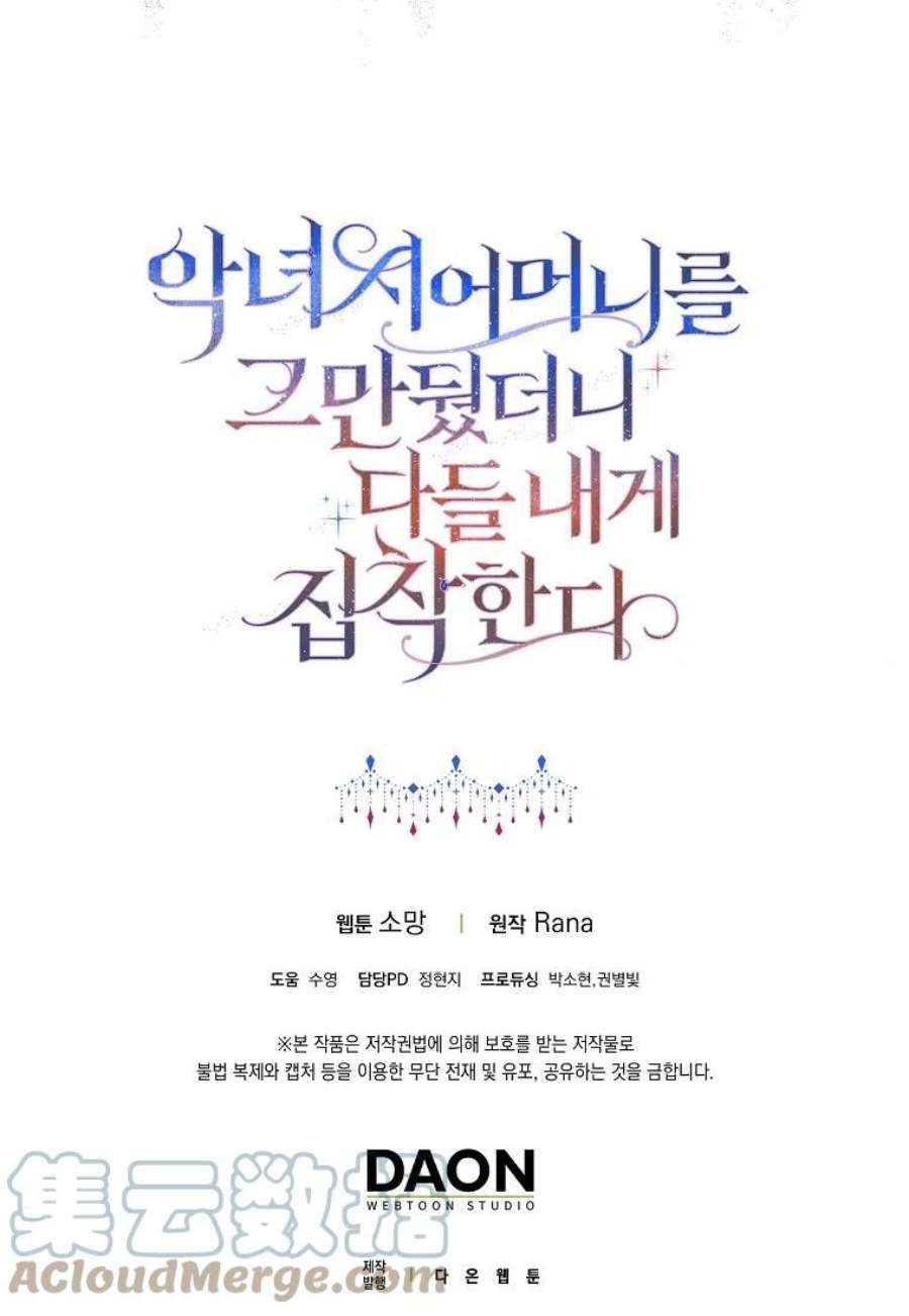 辞掉了我的坏婆婆，所有人都为我着迷05话