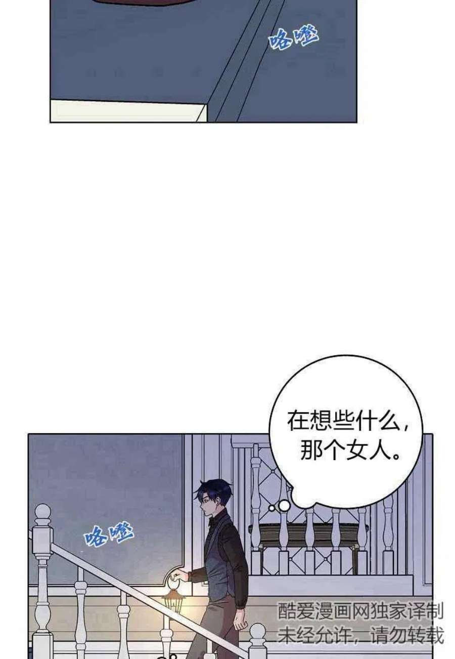 辞掉了我的坏婆婆，所有人都为我着迷06话