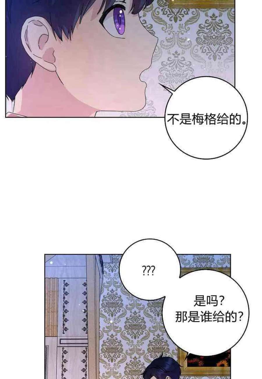 辞掉了我的坏婆婆，所有人都为我着迷06话