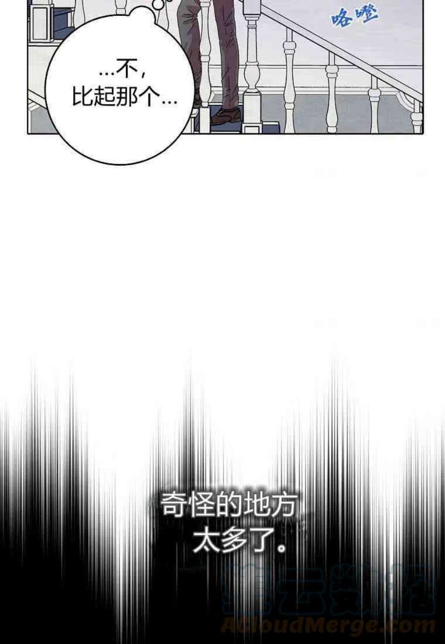 辞掉了我的坏婆婆，所有人都为我着迷06话