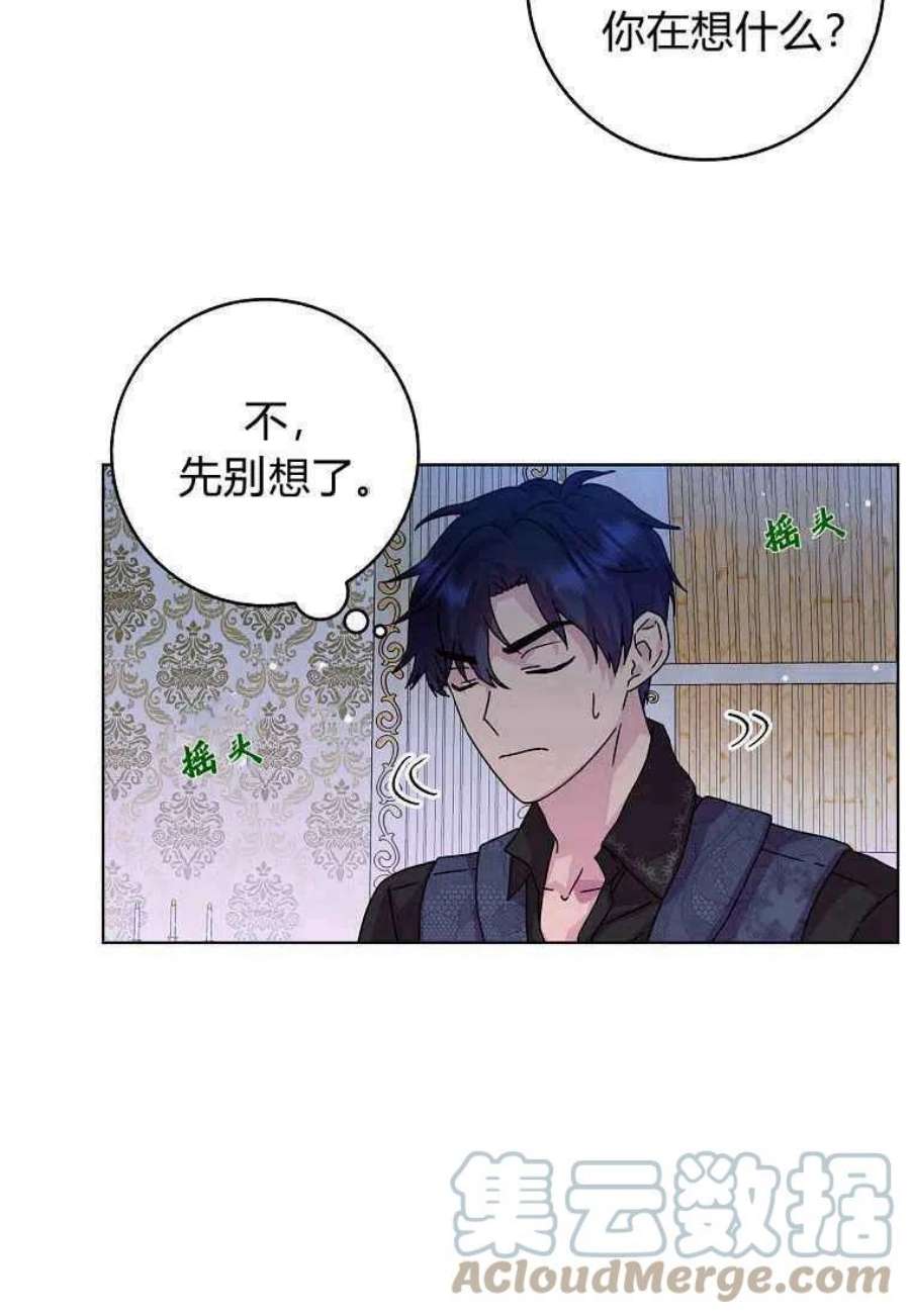 辞掉了我的坏婆婆，所有人都为我着迷06话