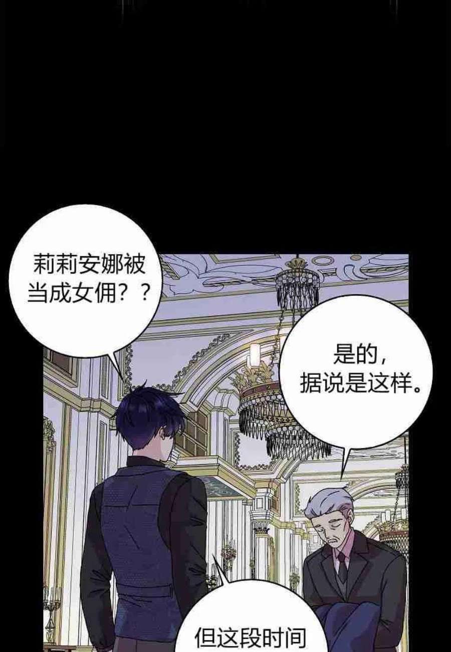 辞掉了我的坏婆婆，所有人都为我着迷06话