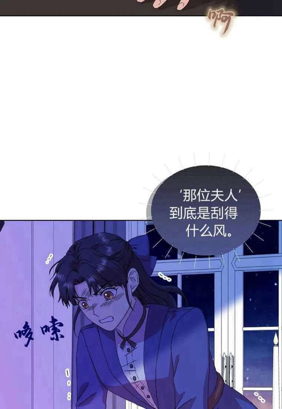 辞掉了我的坏婆婆，所有人都为我着迷06话