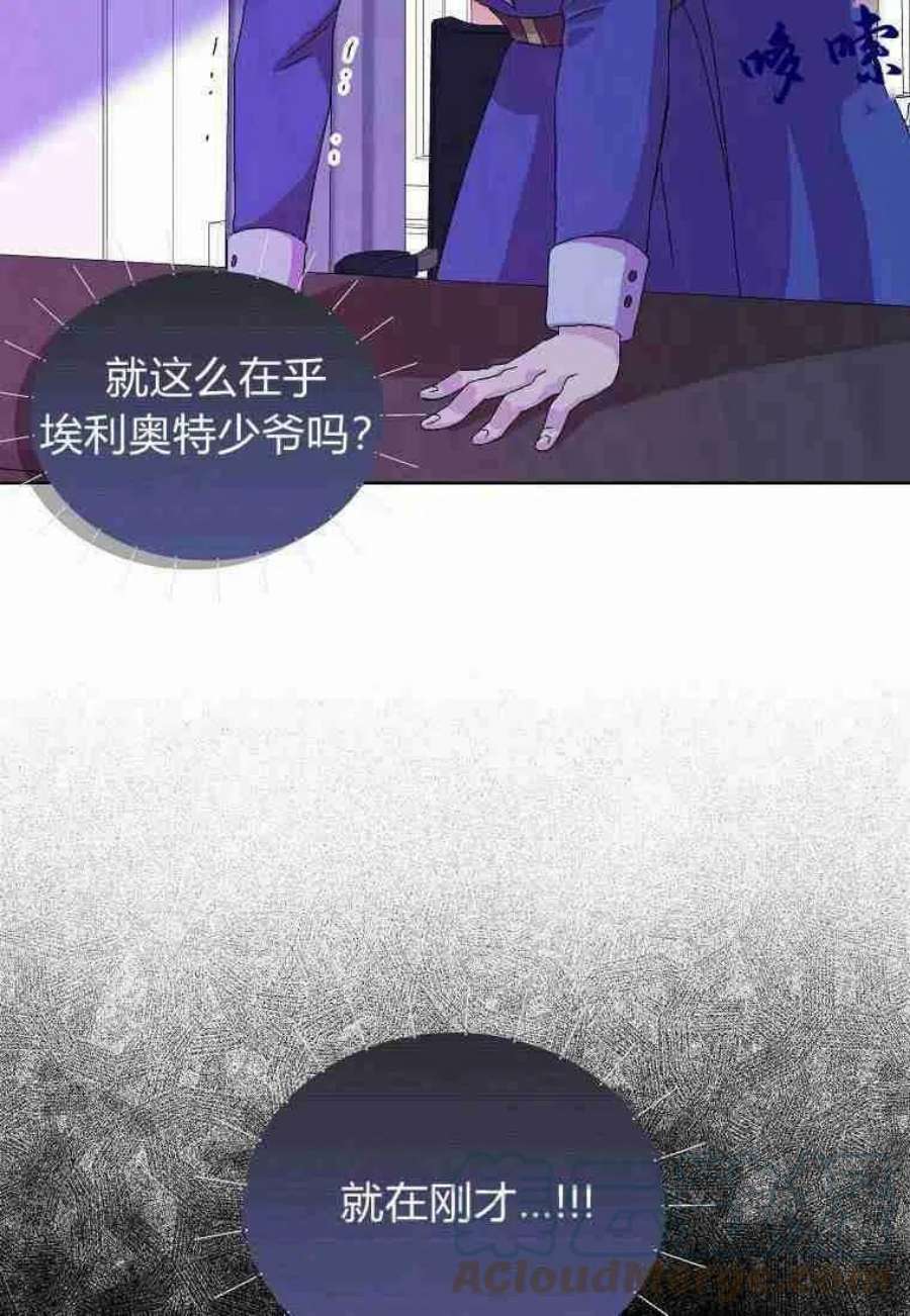 辞掉了我的坏婆婆，所有人都为我着迷06话