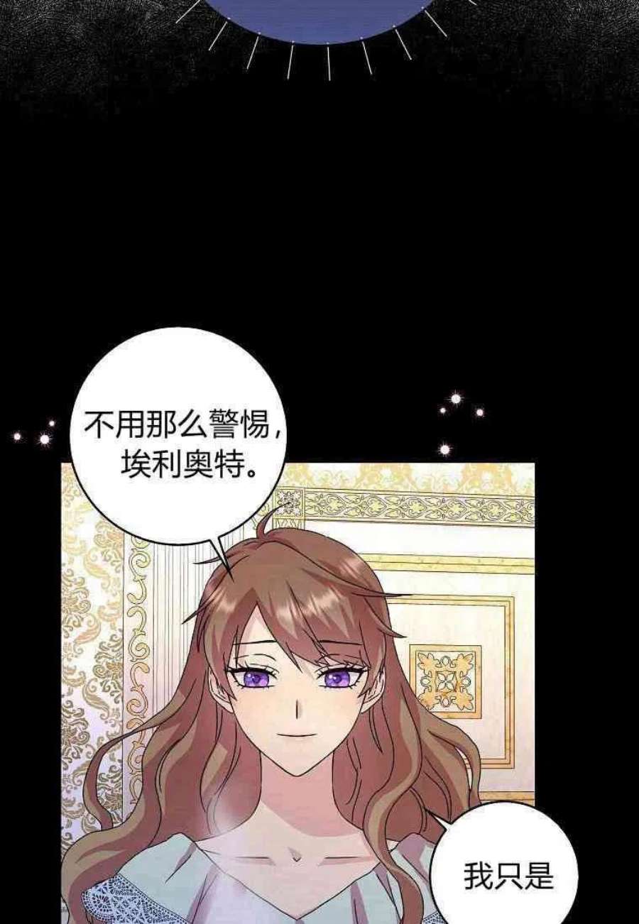 辞掉了我的坏婆婆，所有人都为我着迷06话