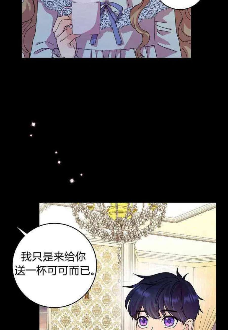 辞掉了我的坏婆婆，所有人都为我着迷06话