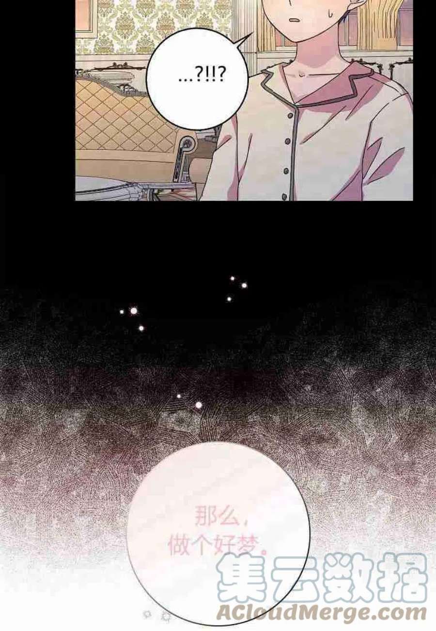 辞掉了我的坏婆婆，所有人都为我着迷06话