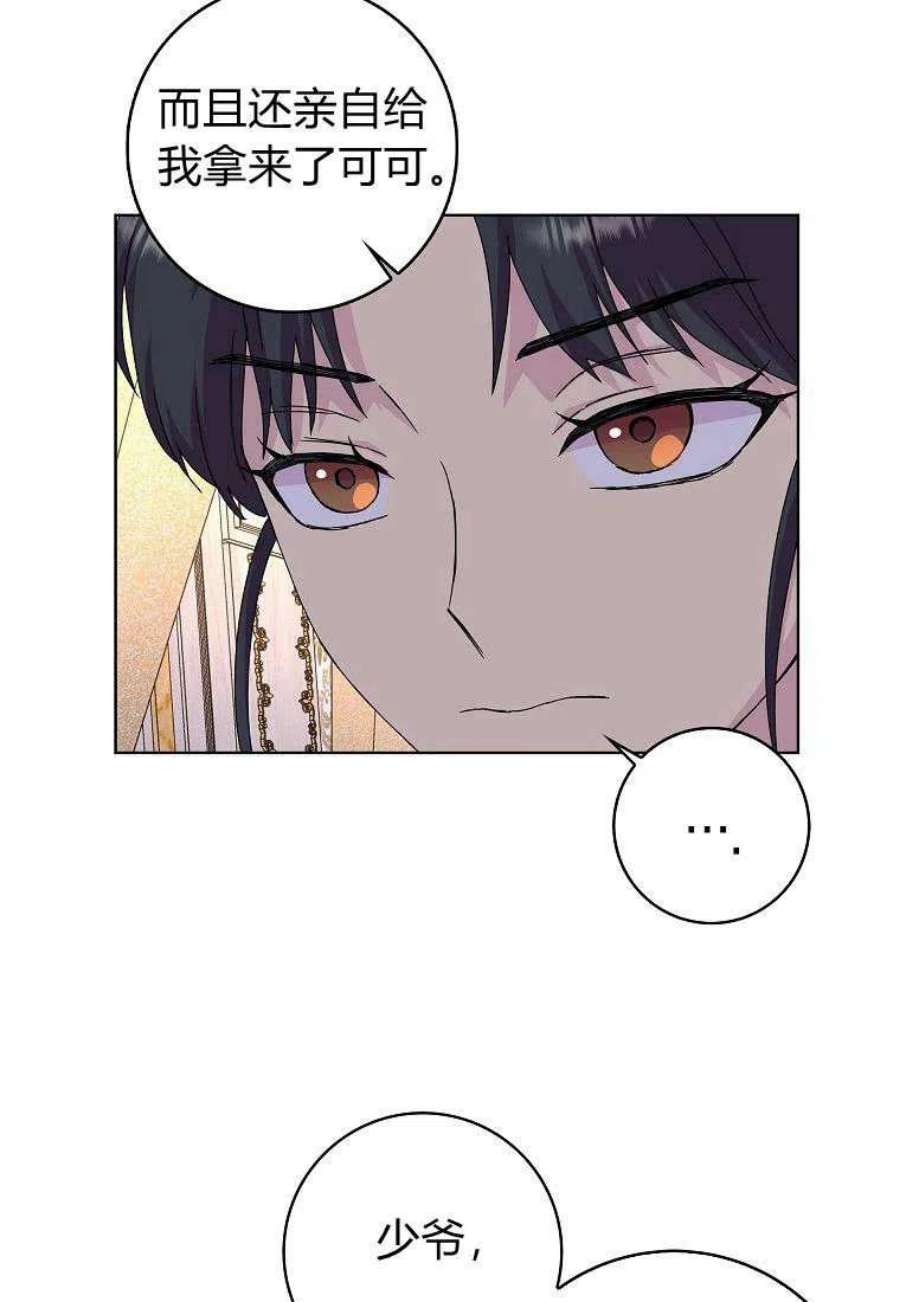 辞掉了我的坏婆婆，所有人都为我着迷06话