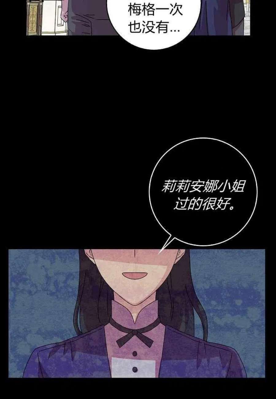 辞掉了我的坏婆婆，所有人都为我着迷06话