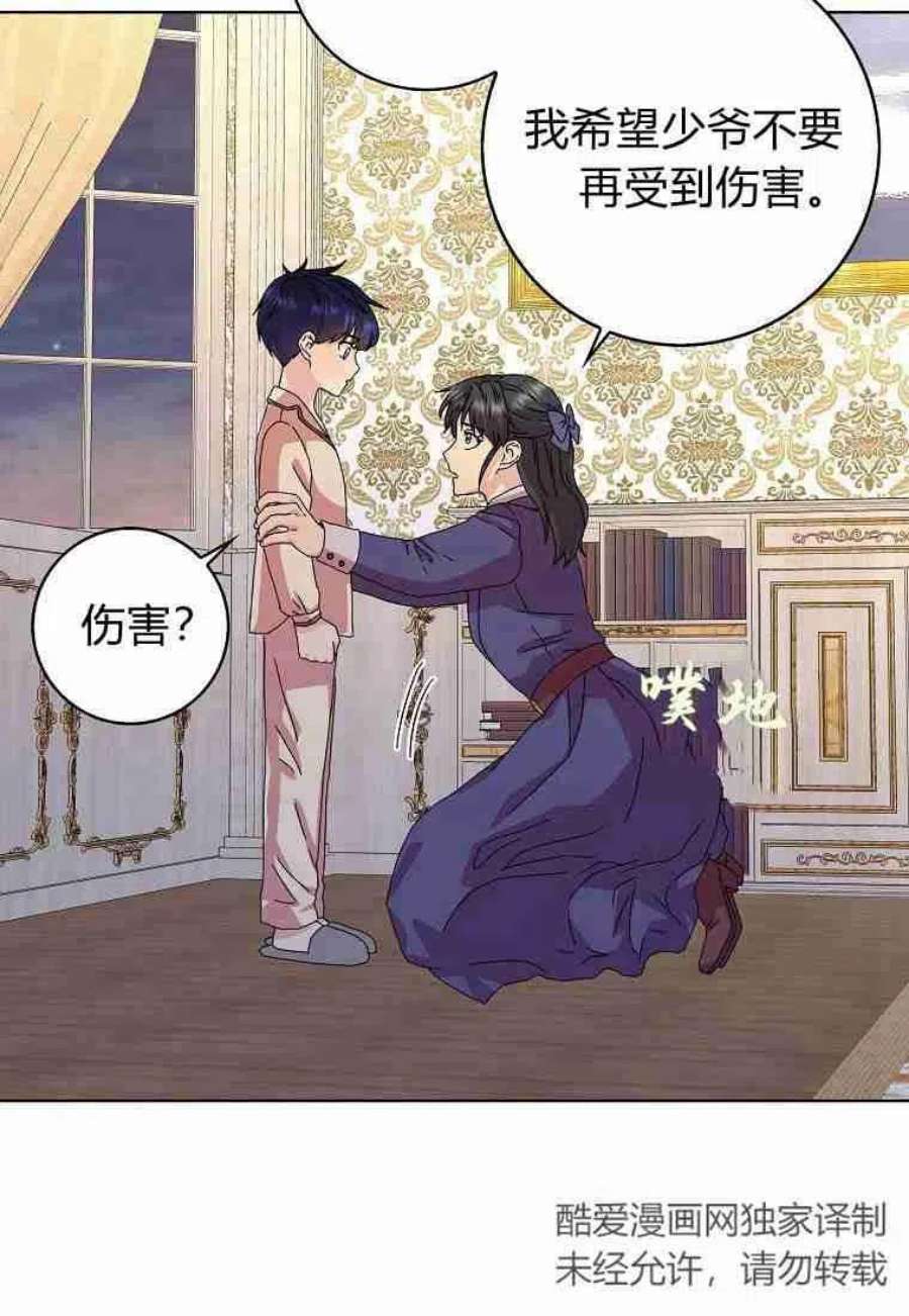 辞掉了我的坏婆婆，所有人都为我着迷06话