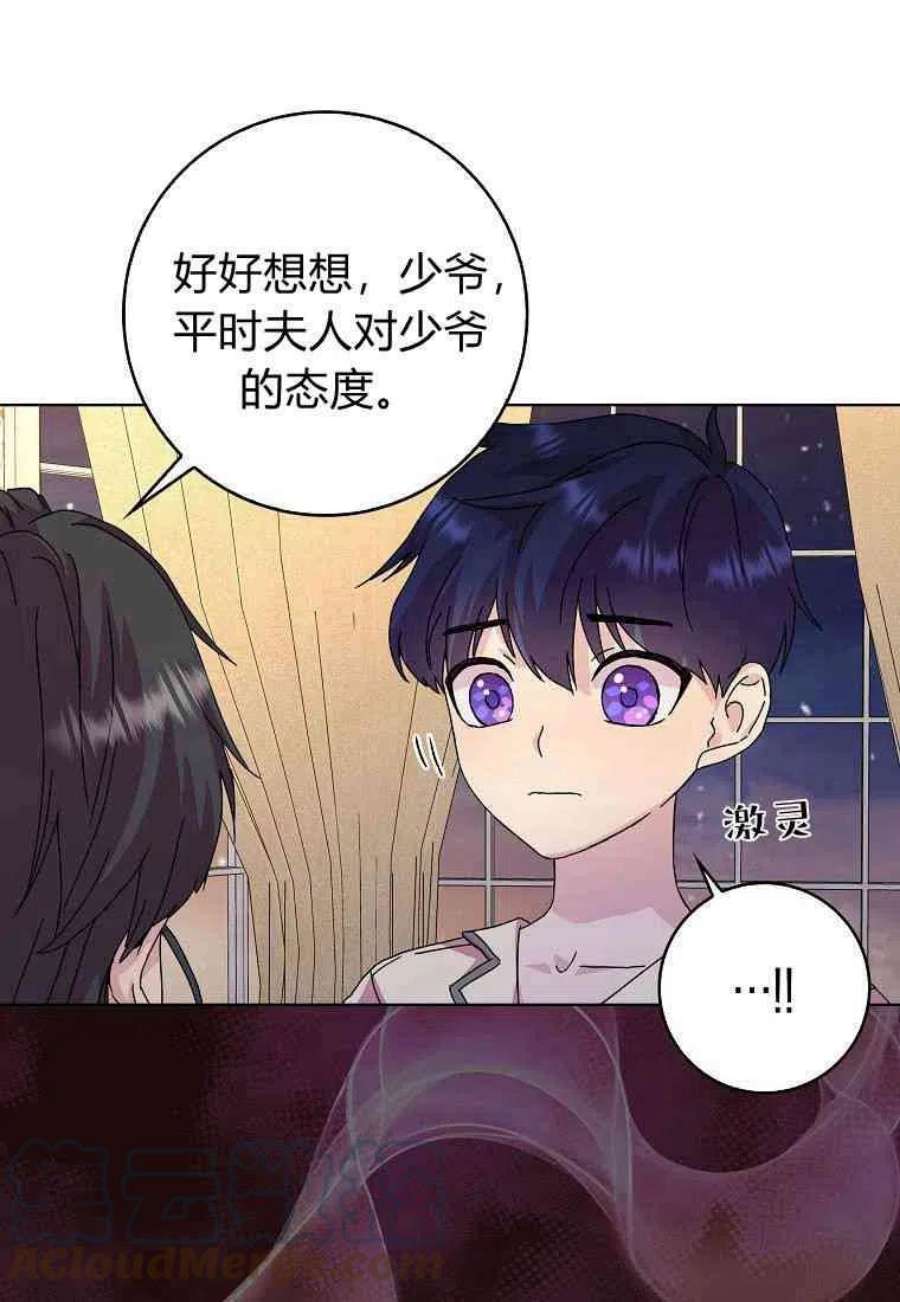 辞掉了我的坏婆婆，所有人都为我着迷06话