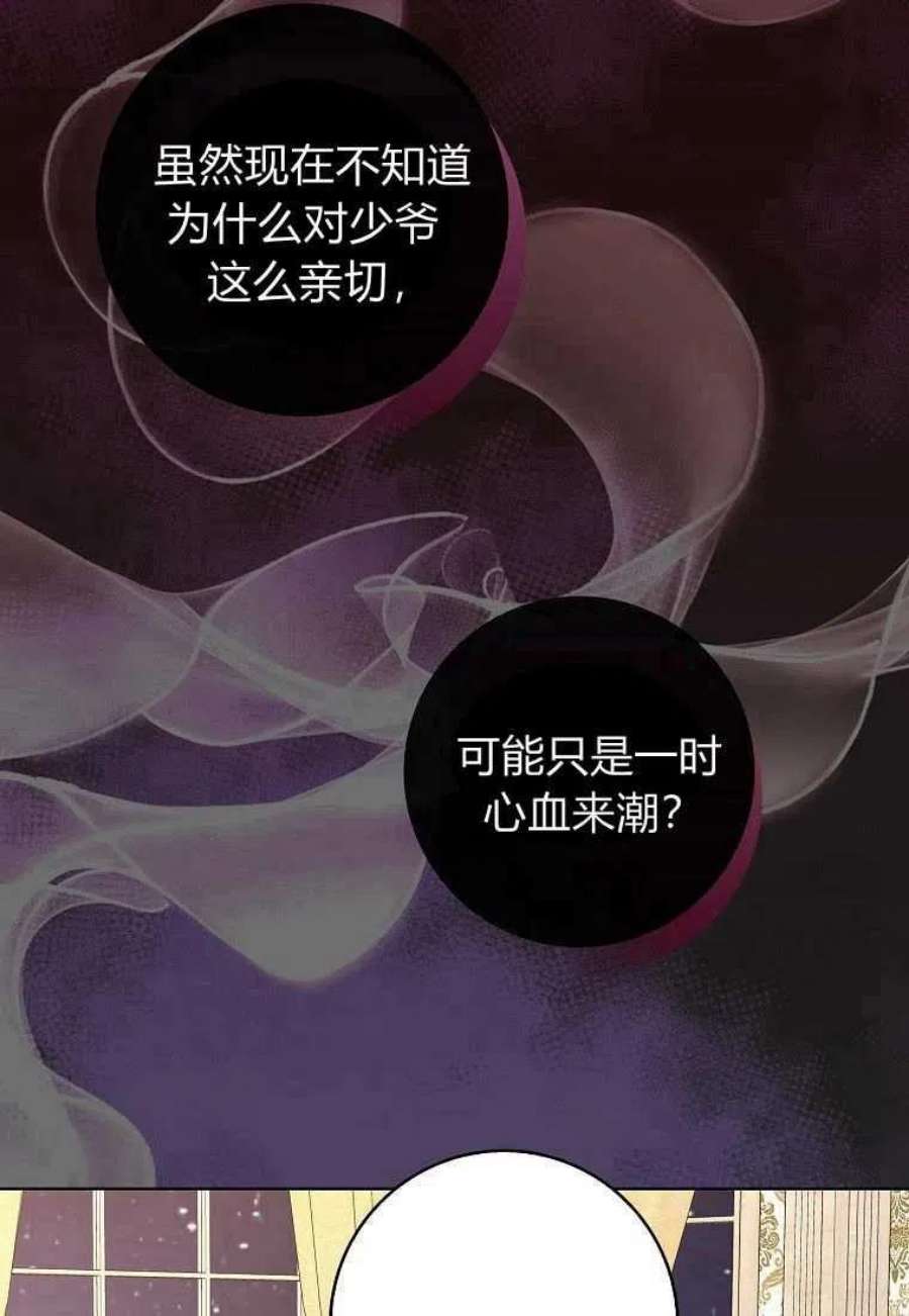 辞掉了我的坏婆婆，所有人都为我着迷06话