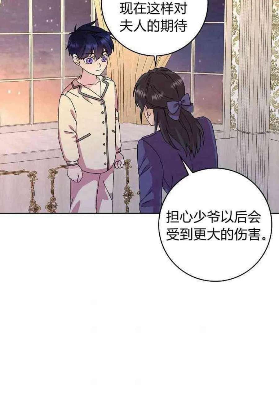 辞掉了我的坏婆婆，所有人都为我着迷06话