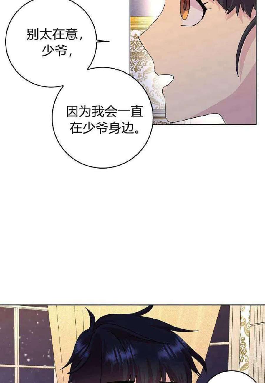 辞掉了我的坏婆婆，所有人都为我着迷06话