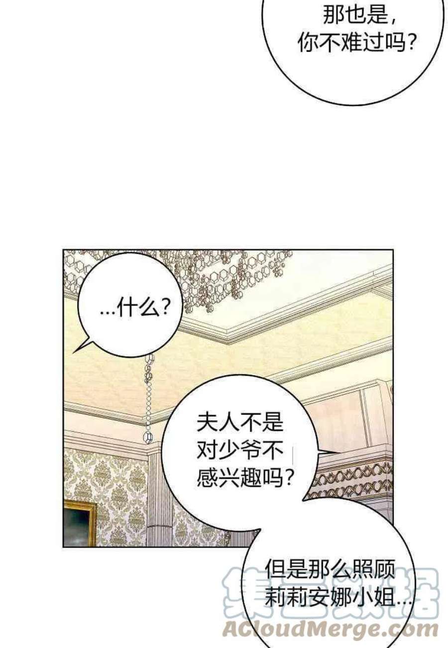 辞掉了我的坏婆婆，所有人都为我着迷06话