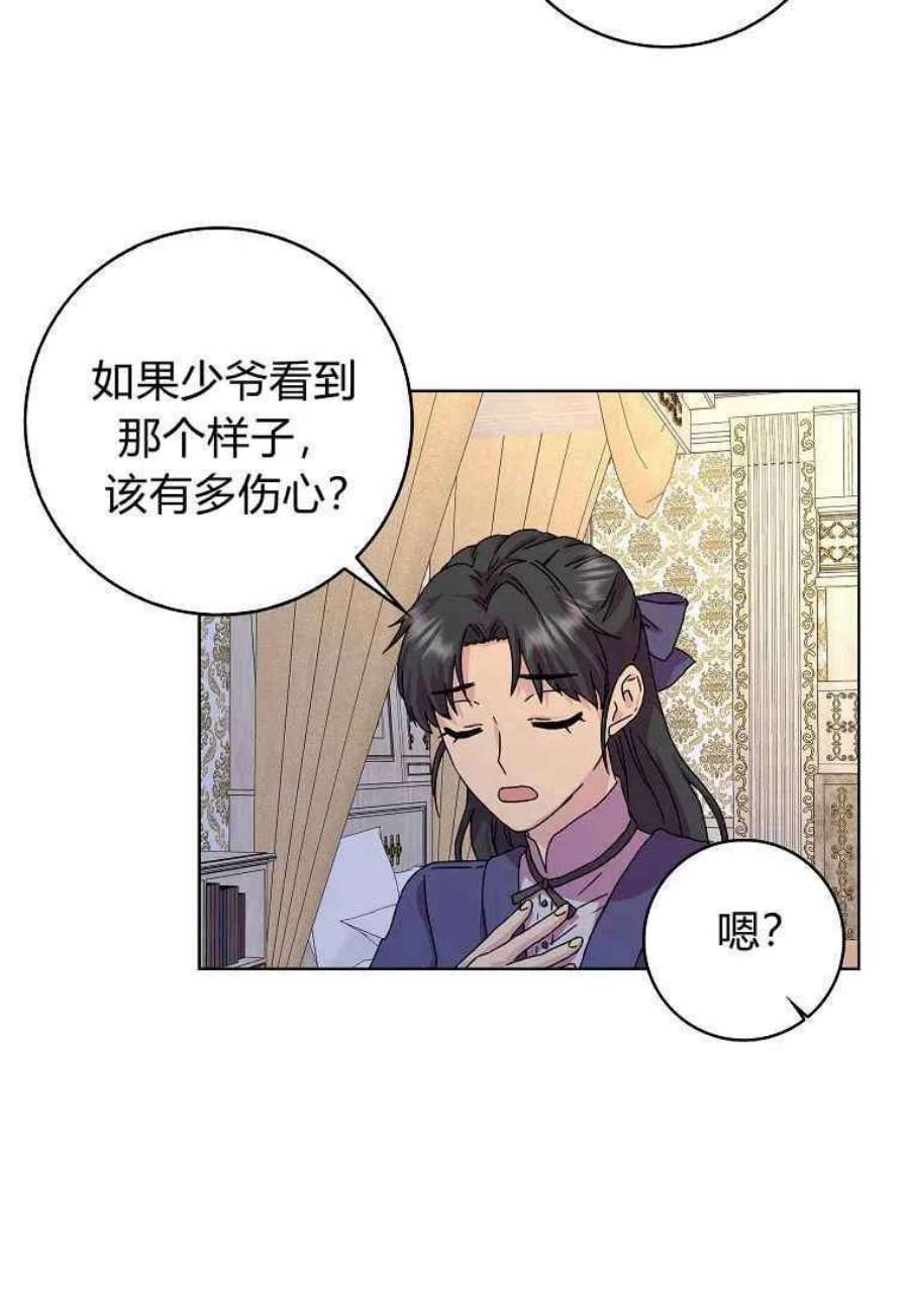 辞掉了我的坏婆婆，所有人都为我着迷06话