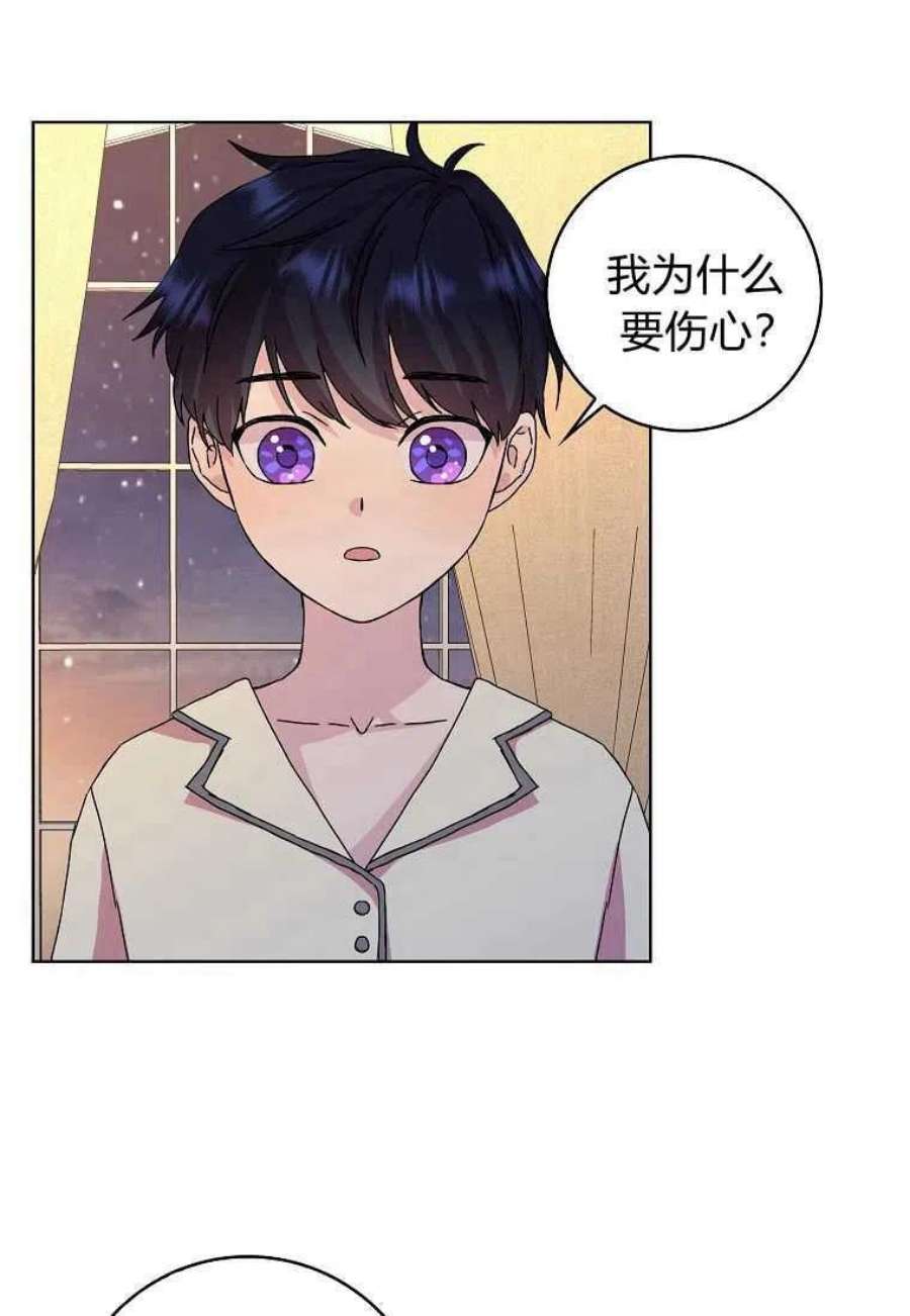 辞掉了我的坏婆婆，所有人都为我着迷06话