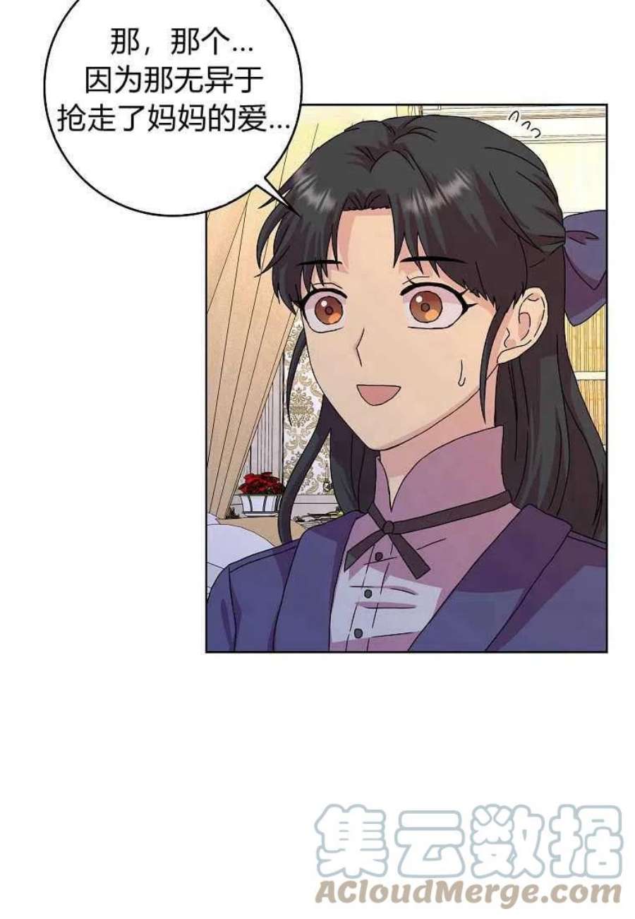 辞掉了我的坏婆婆，所有人都为我着迷06话