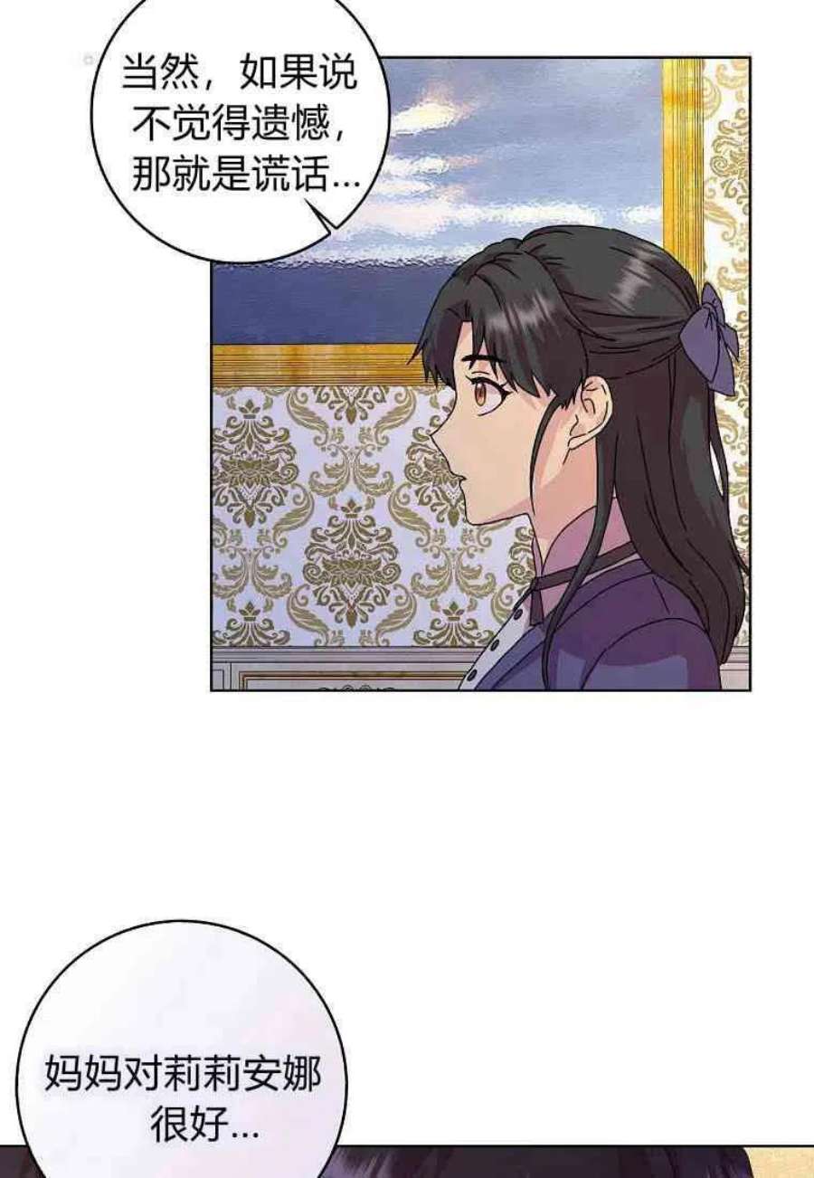 辞掉了我的坏婆婆，所有人都为我着迷06话