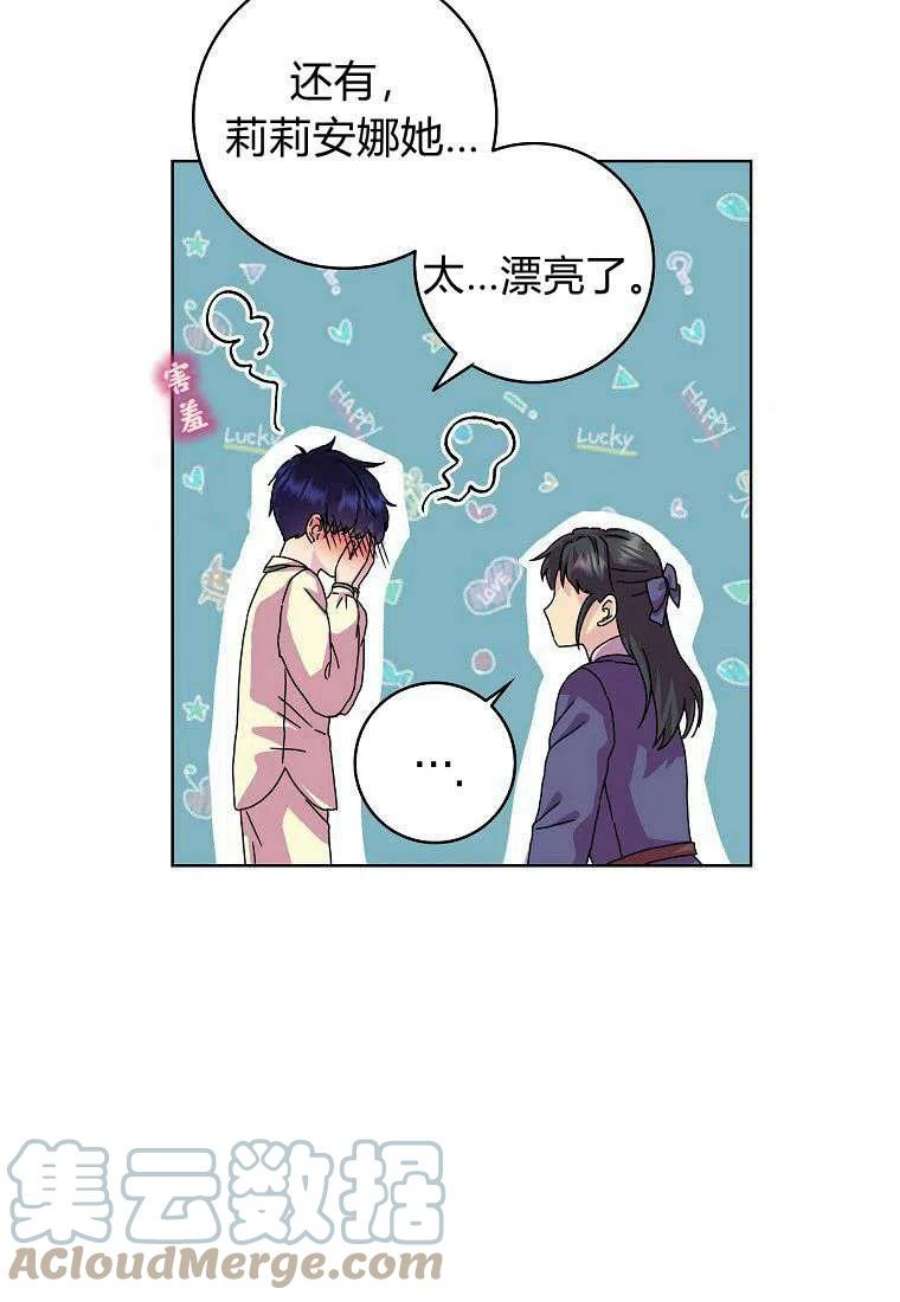 辞掉了我的坏婆婆，所有人都为我着迷06话