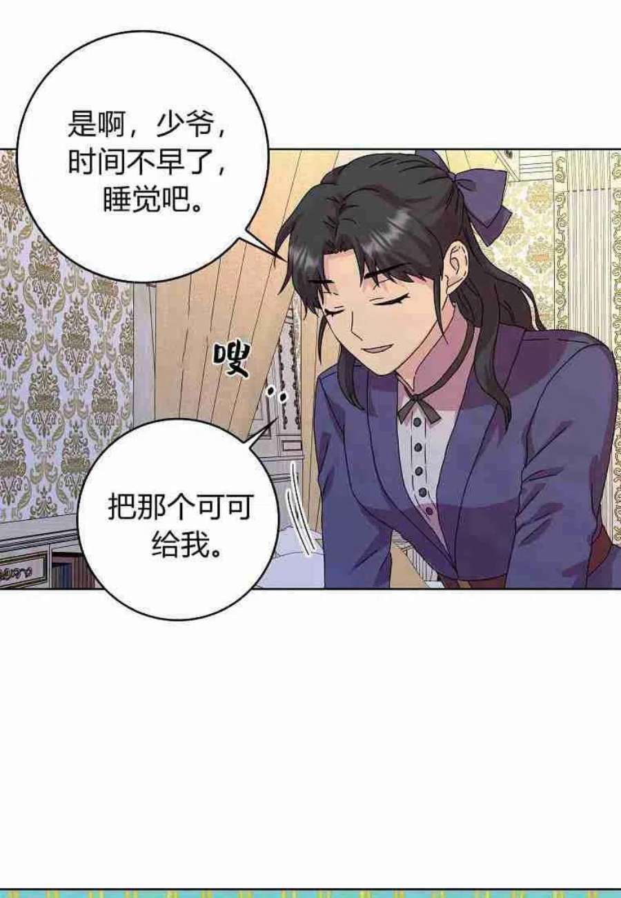 辞掉了我的坏婆婆，所有人都为我着迷06话