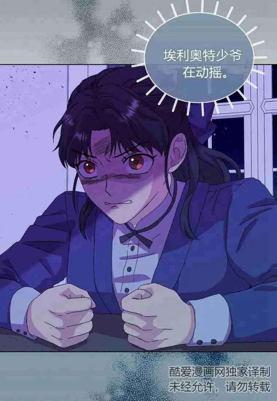 辞掉了我的坏婆婆，所有人都为我着迷06话